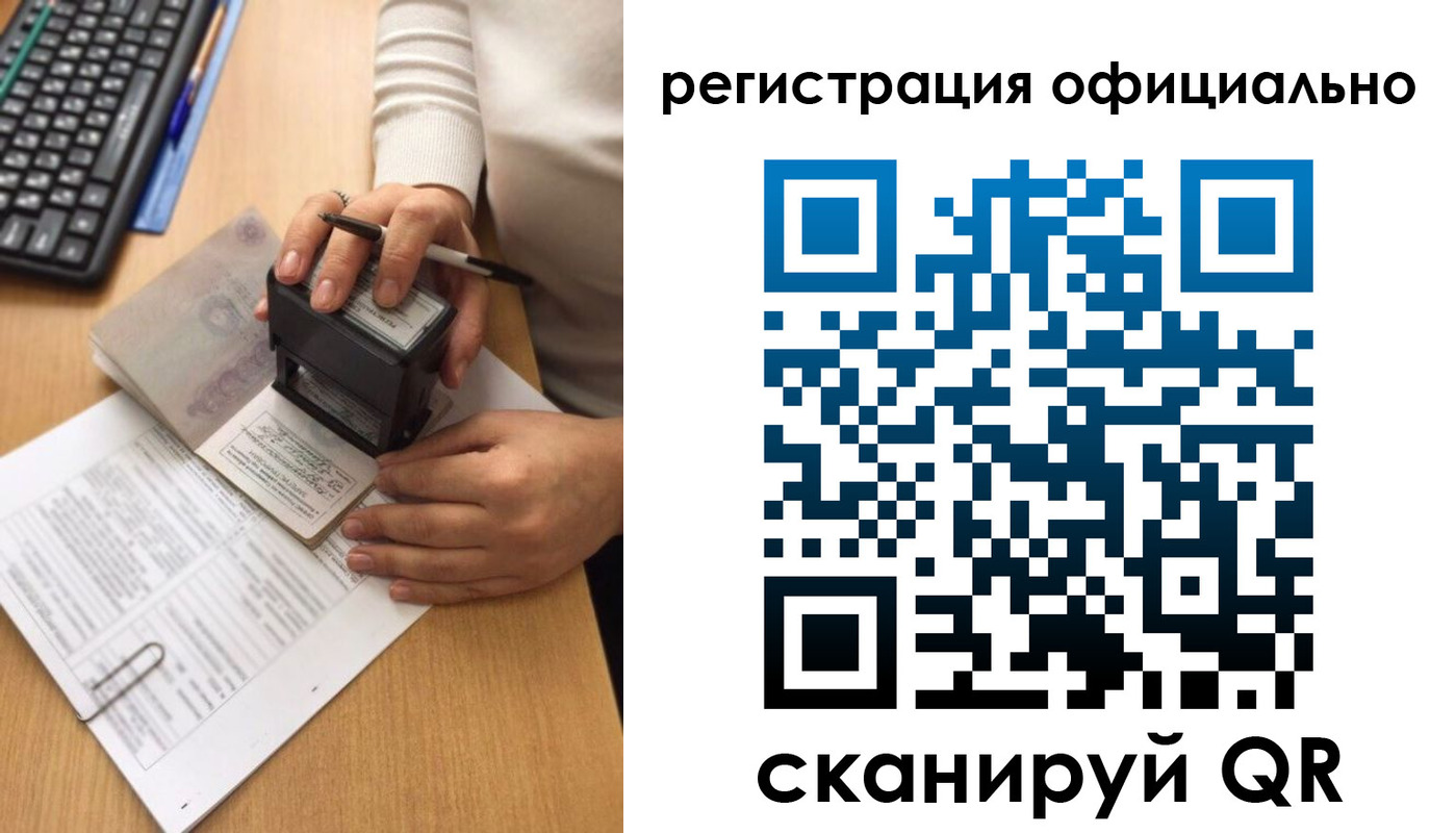 временная регистрация в квартире в Шахтах