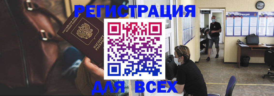 временная регистрация надежно в Шахтах