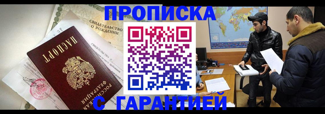 регистрация для школы в Шахтах